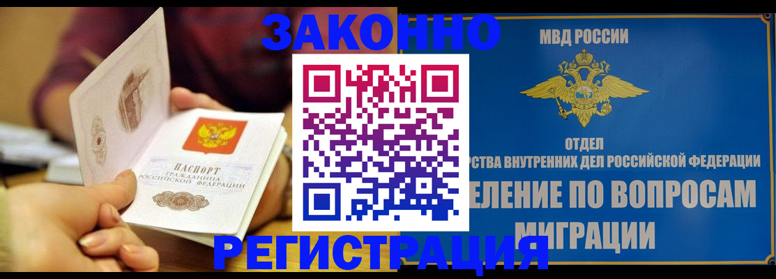 временная регистрация в квартире в Кремёнках