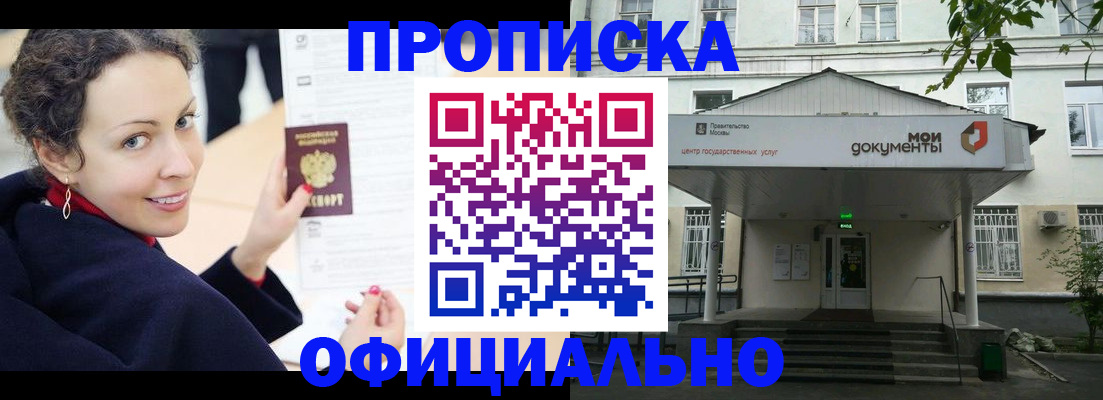 временная регистрация для всех в Кремёнках